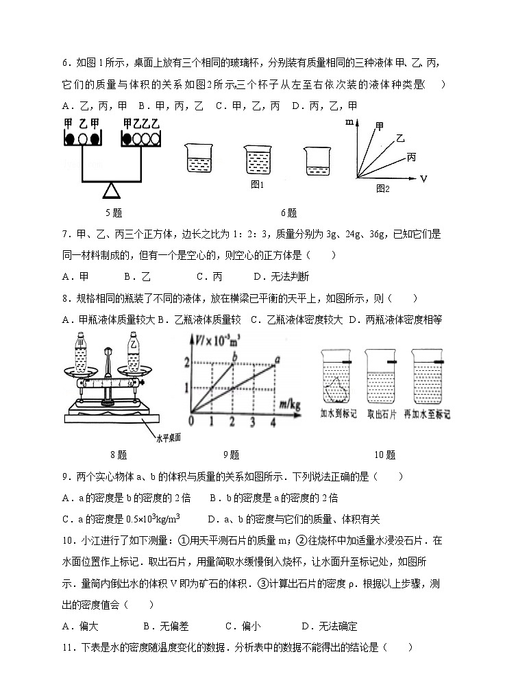 初中物理苏科版八年级下册——第六章  检测卷【含答案】02