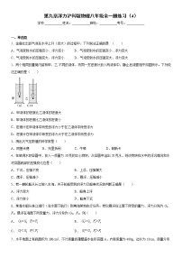 初中物理沪科版八年级全册第九章 浮力综合与测试同步达标检测题