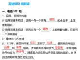 15信息的传递课件PPT