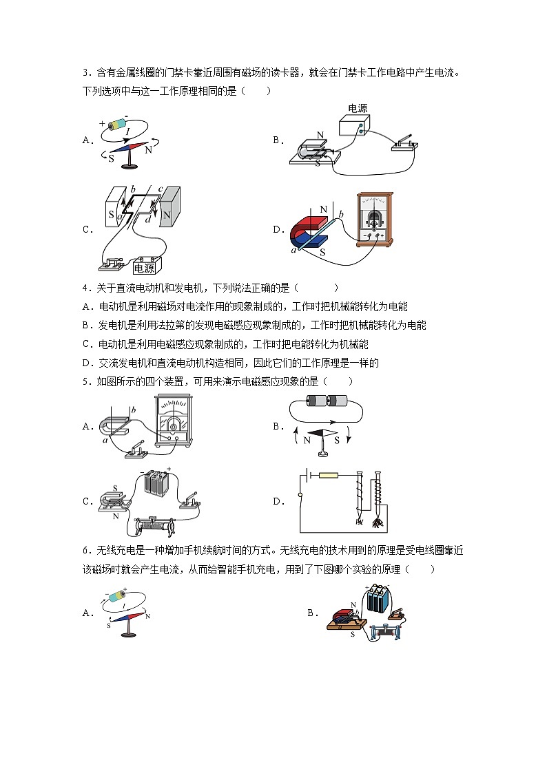 电磁感应 发电机同步测试2021—2022学年苏科02