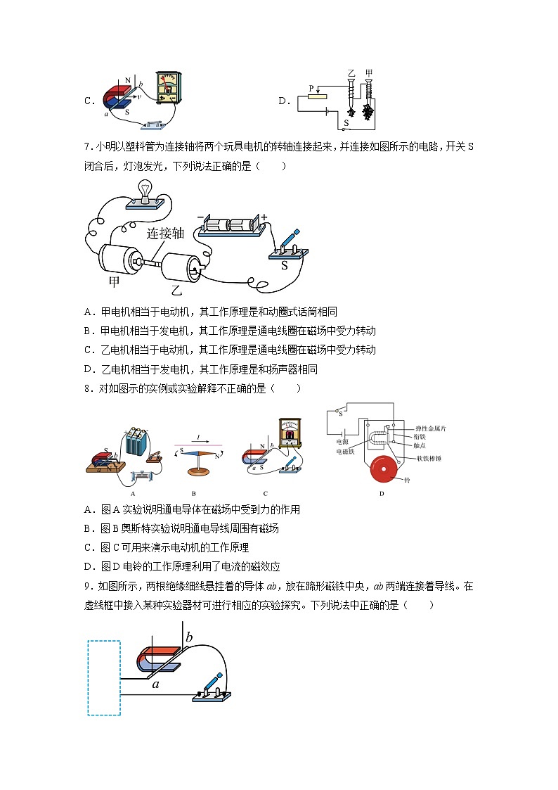 电磁感应 发电机同步测试2021—2022学年苏科03