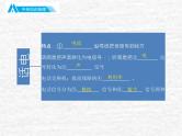 中考物理总复习21-22 信息的传递PPT课件