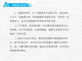 中考物理总复习28 专题六力、电综合知识PPT课件