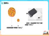 6.1《質(zhì)量》（課件+教案+練習(xí)）