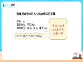 6.1《質(zhì)量》（課件+教案+練習(xí)）