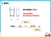 6.1《質(zhì)量》（課件+教案+練習(xí)）