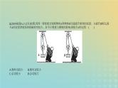 中考物理总复习8_专题八简单机械、功和功率、机械效率PPT课件（福建专用）