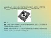 中考物理总复习15_专题十五电和磁PPT课件（福建专用）
