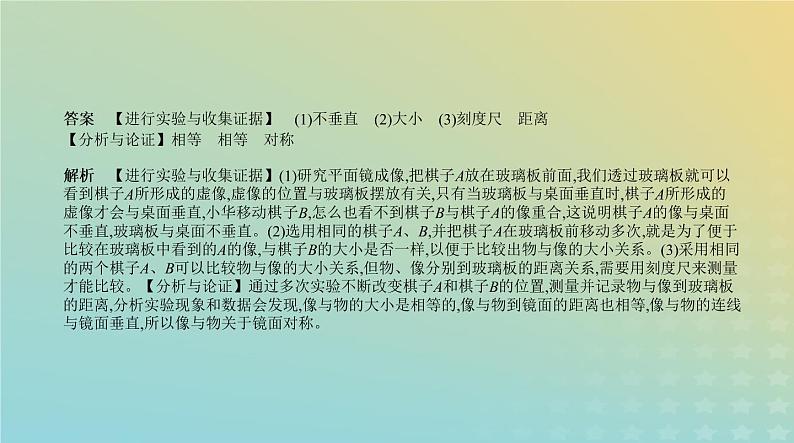 中考物理总复习20_题型突破四实验探究题PPT课件（福建专用）06