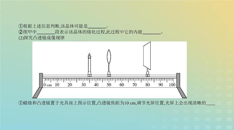 中考物理总复习20_题型突破四实验探究题PPT课件（福建专用）08