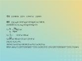 中考物理总复习21_题型突破五综合计算题PPT课件（福建专用）
