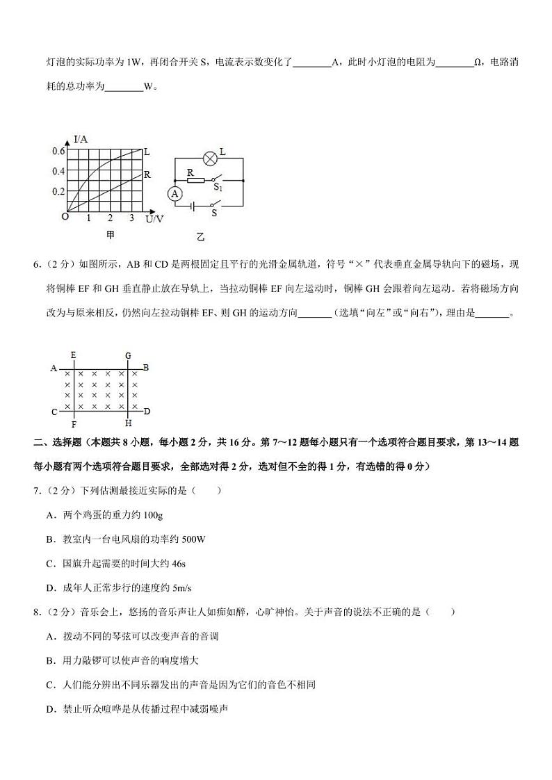 2021河南省濮阳市初三一模物理试卷及答案02