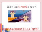 苏科版物理八年级上册 2.2汽化和液化【课件】