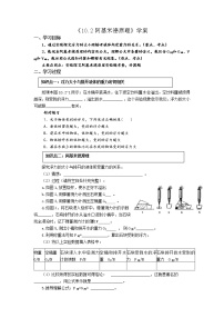 人教版八年级下册10.2 阿基米德原理优秀导学案