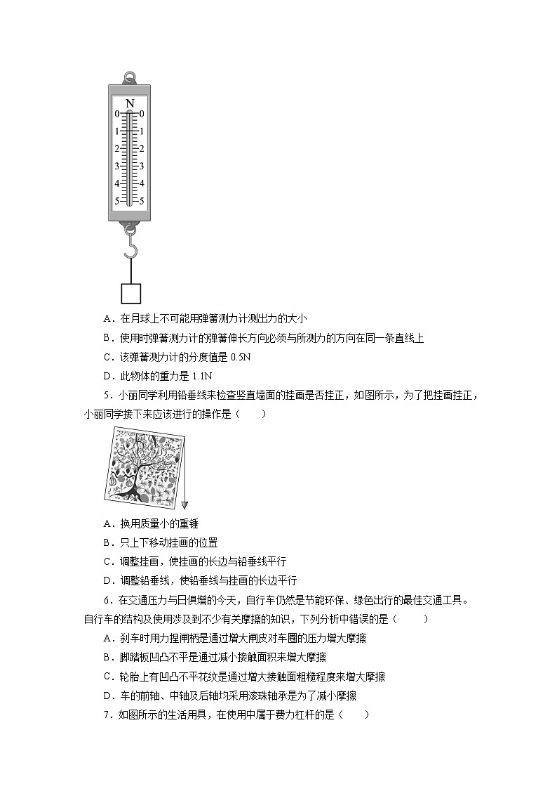 第六章力和机械单元测试卷2021—2022学年沪粤版八年级物理下册（word版 含答案）第2页