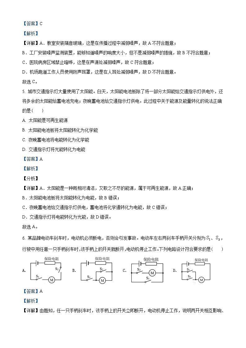 2021年湖北省仙桃、江汉油田、潜江、天门市中考物理试题含解析（教师用）03