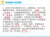 中考物理复习第4讲物态变化PPT课件