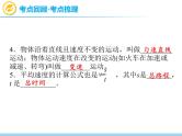 中考物理复习第6讲机械运动长度和时间的测量PPT课件
