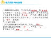 中考物理复习第6讲机械运动长度和时间的测量PPT课件
