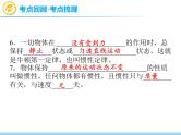 中考物理复习第7讲力运动和力PPT课件