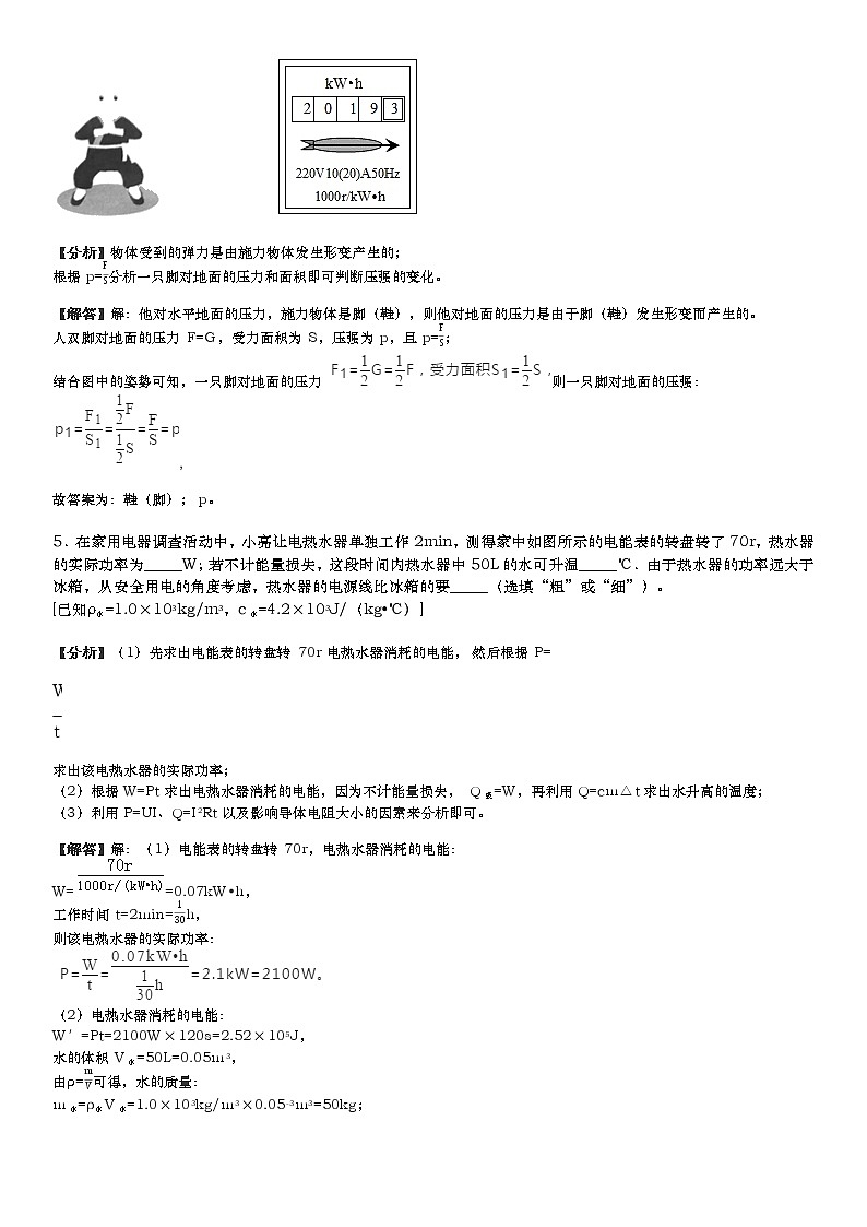 2019年河南省中考物理试卷答案第2页
