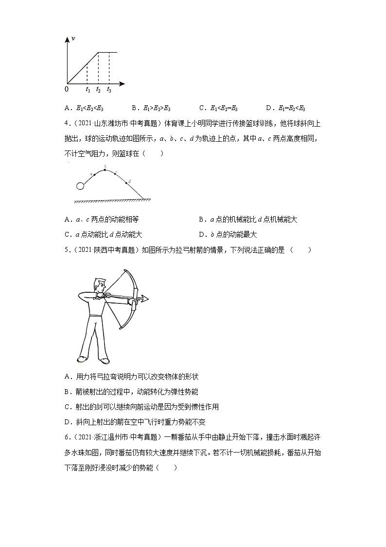 专题12机械能及能量守恒定律（原卷版）第2页
