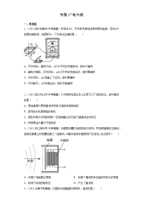 2021年中考物理真题分类精编     专题17        电与磁