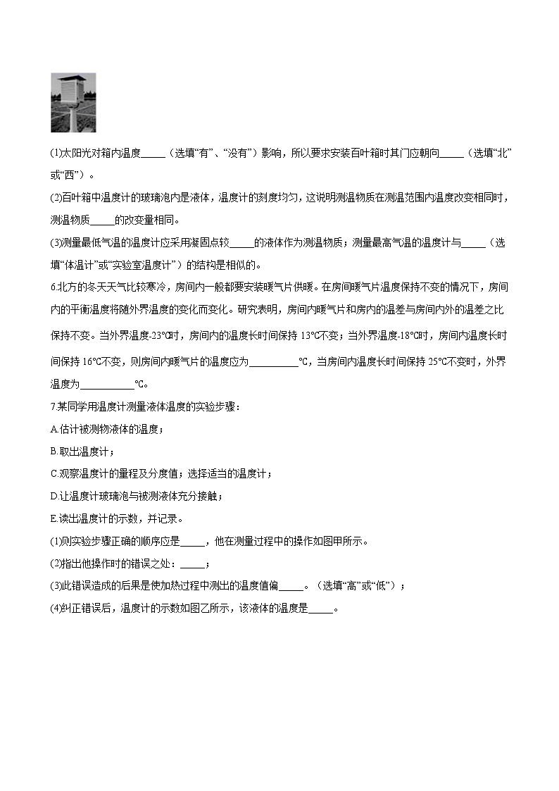 2022年中考物理一轮复习     第三章 物态变化课件PPT02
