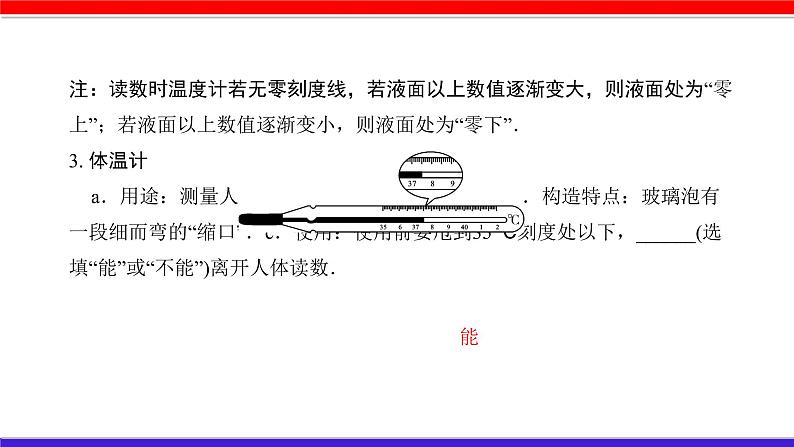 2022年中考物理一轮复习     第三章 物态变化课件PPT07