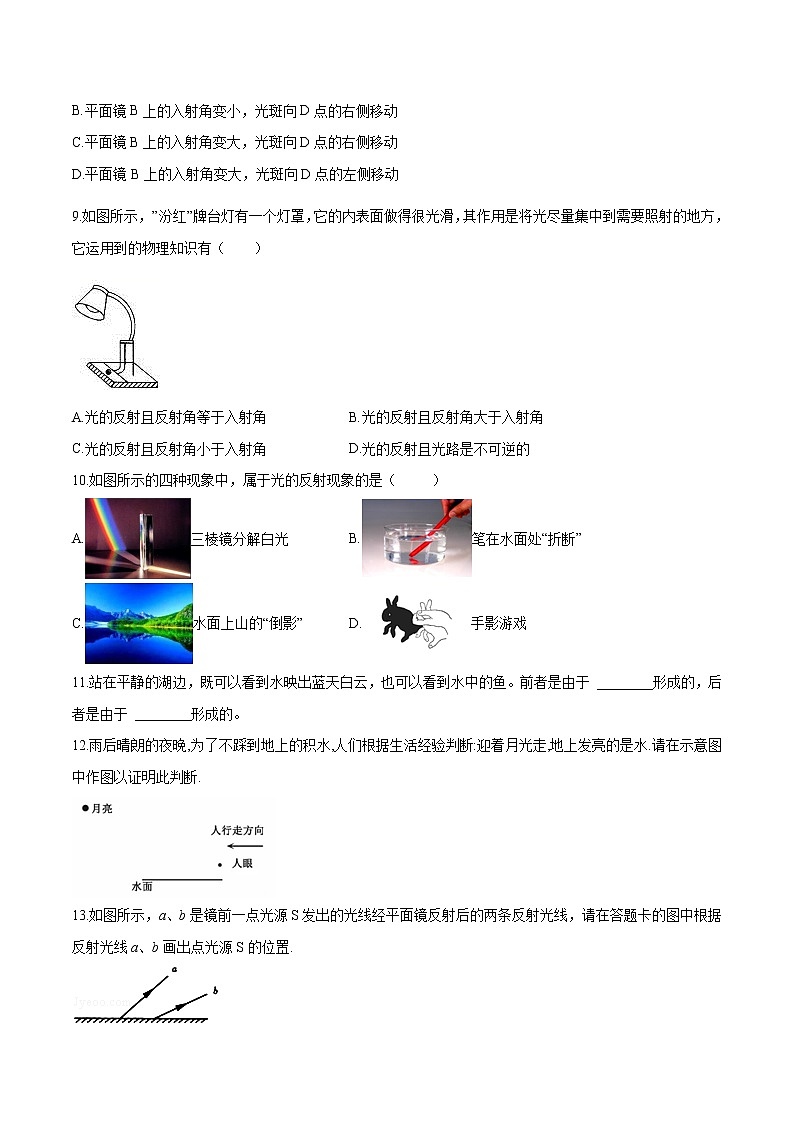 2022年中考物理一轮复习     第四章 光现象课件PPT03
