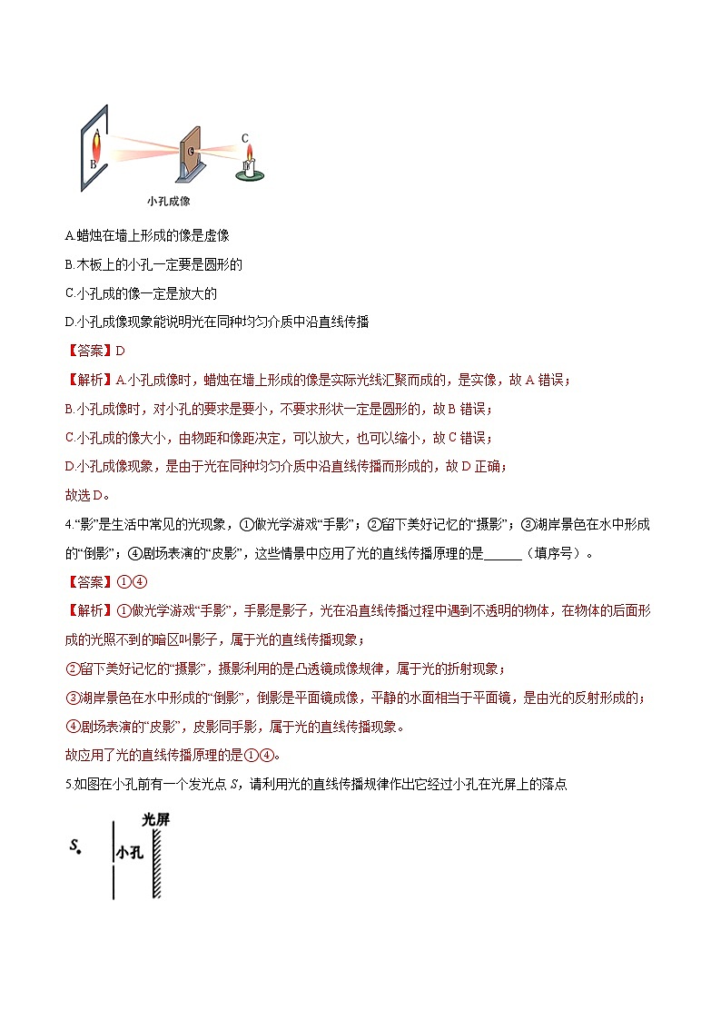 2022年中考物理一轮复习     第四章 光现象课件PPT02