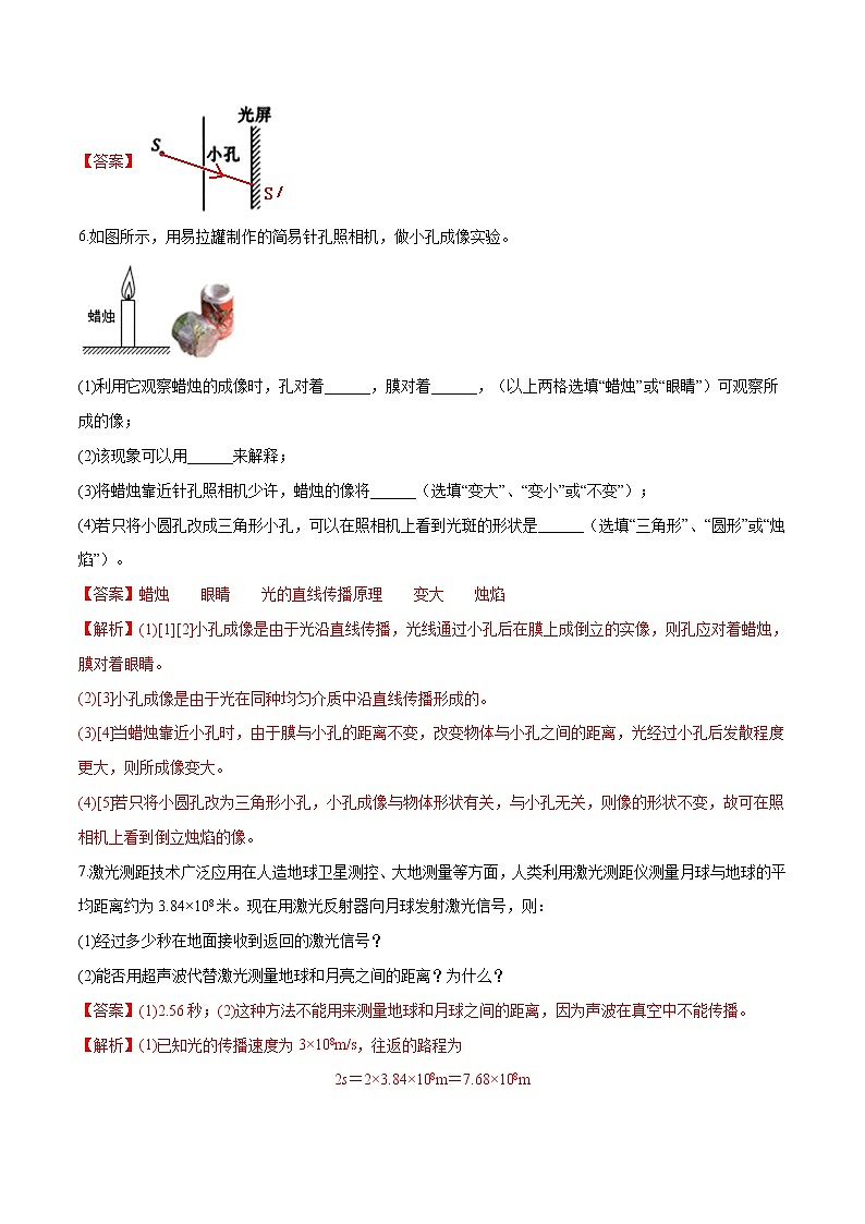 2022年中考物理一轮复习     第四章 光现象课件PPT03