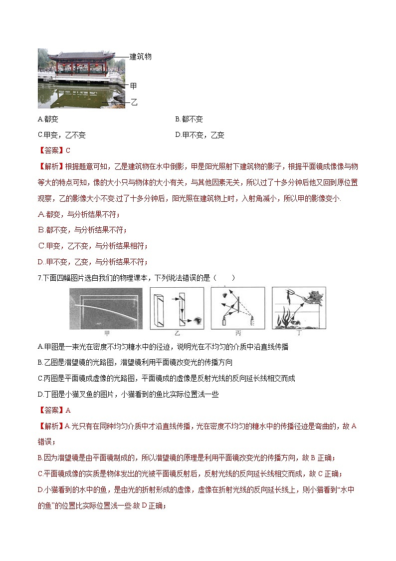 2022年中考物理一轮复习     第四章 光现象课件PPT03