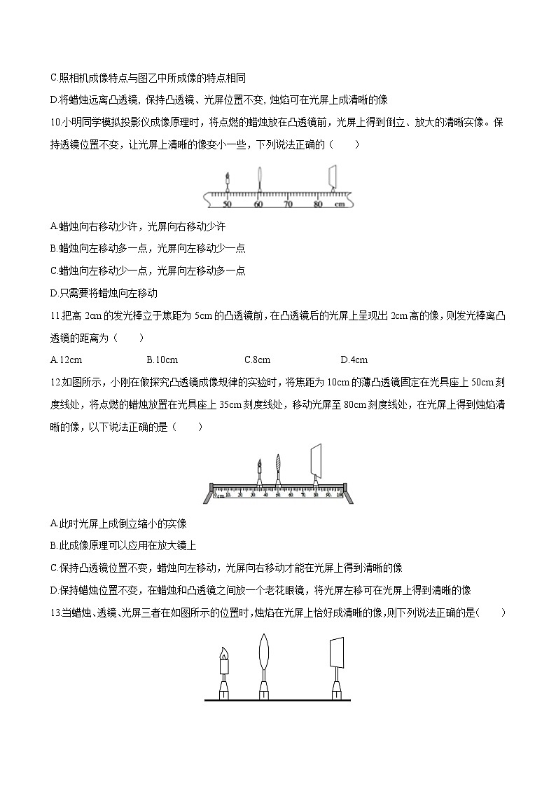 第五章 （考点分类）透镜及其应用 （原卷版）第3页
