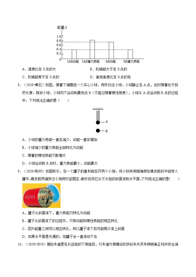 2022年中考物理一轮复习     十一章 功和机械能课件PPT03