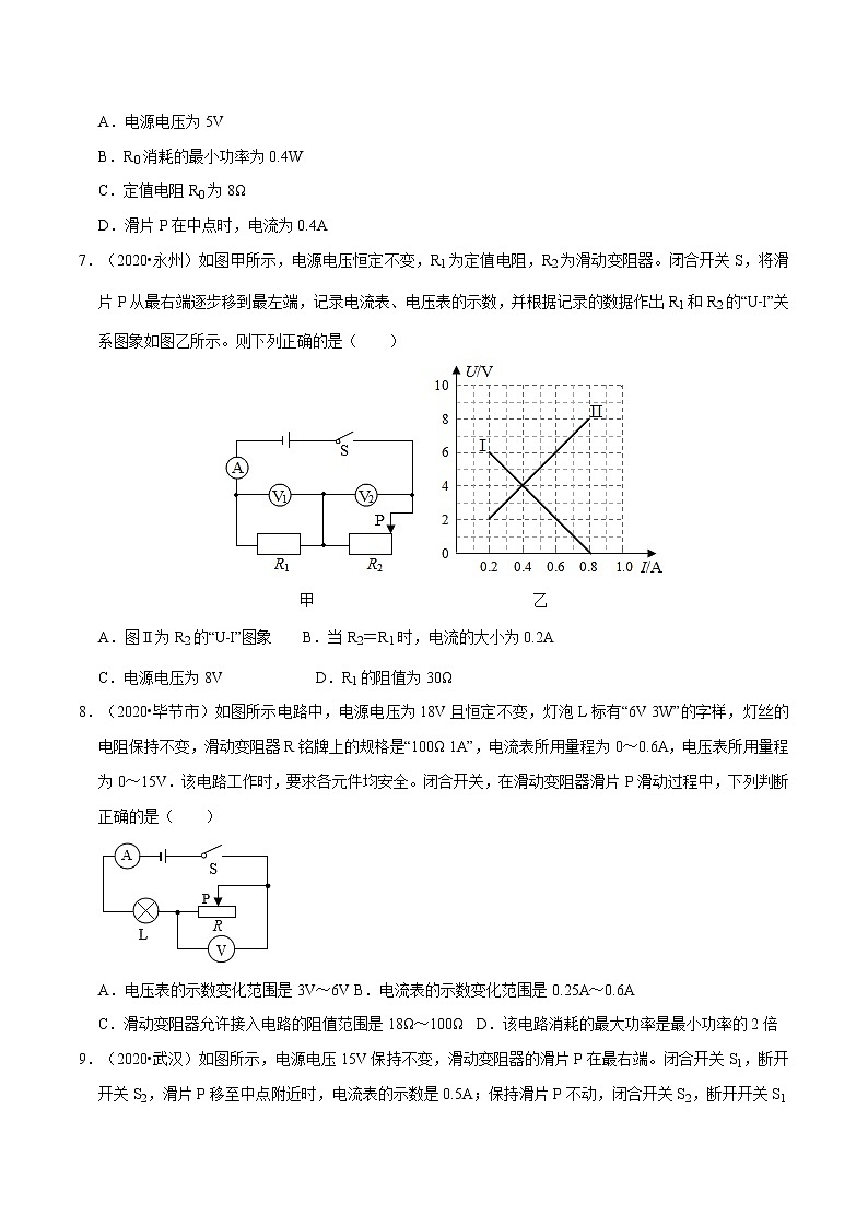 2022年中考物理一轮复习     十五章 欧姆定律课件PPT03