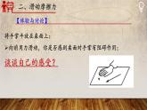 6-4探究滑动摩擦力（第一课时）2021-2022学年沪粤版物理八年级下册课件PPT