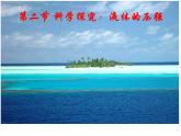 第八章第二节科学探究：液体的压强课件：2021－2022学年河南省南阳市沪科版八年级物理下册