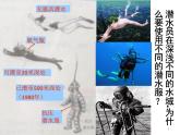 第八章第二节科学探究：液体的压强课件：2021－2022学年河南省南阳市沪科版八年级物理下册