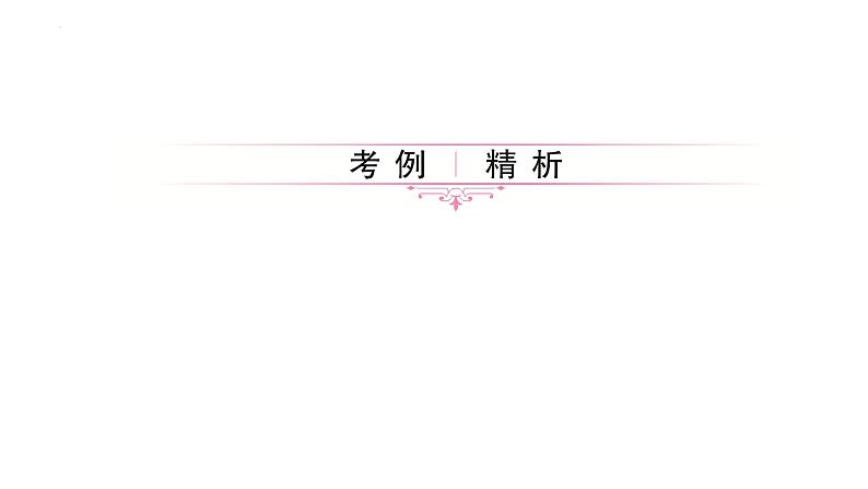 2022年中考物理二轮专题复习压强课件PPT第2页