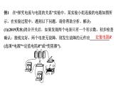 2022年中考物理二轮复习课件：电路故障分析