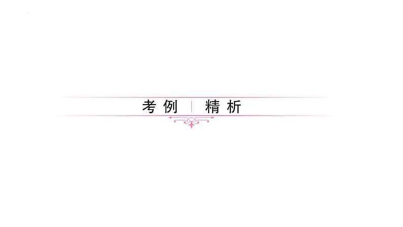 2022年中考物理专题复习课件质量与密度第2页