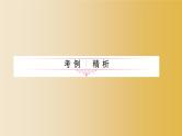 2022年中考物理专题复习　机械运动课件PPT