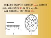 2022年中考物理专题复习　机械运动课件PPT