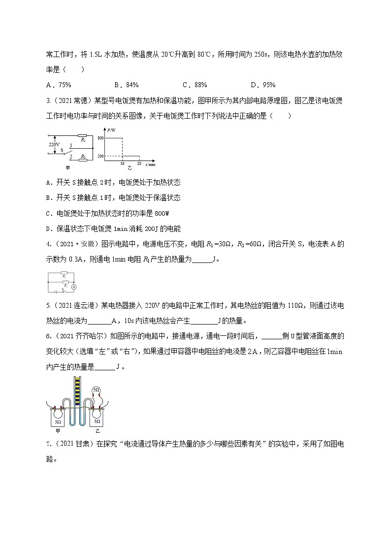 重难点26焦耳定律-2022年中考物理热点及重难点专练试卷（原卷+解析）03