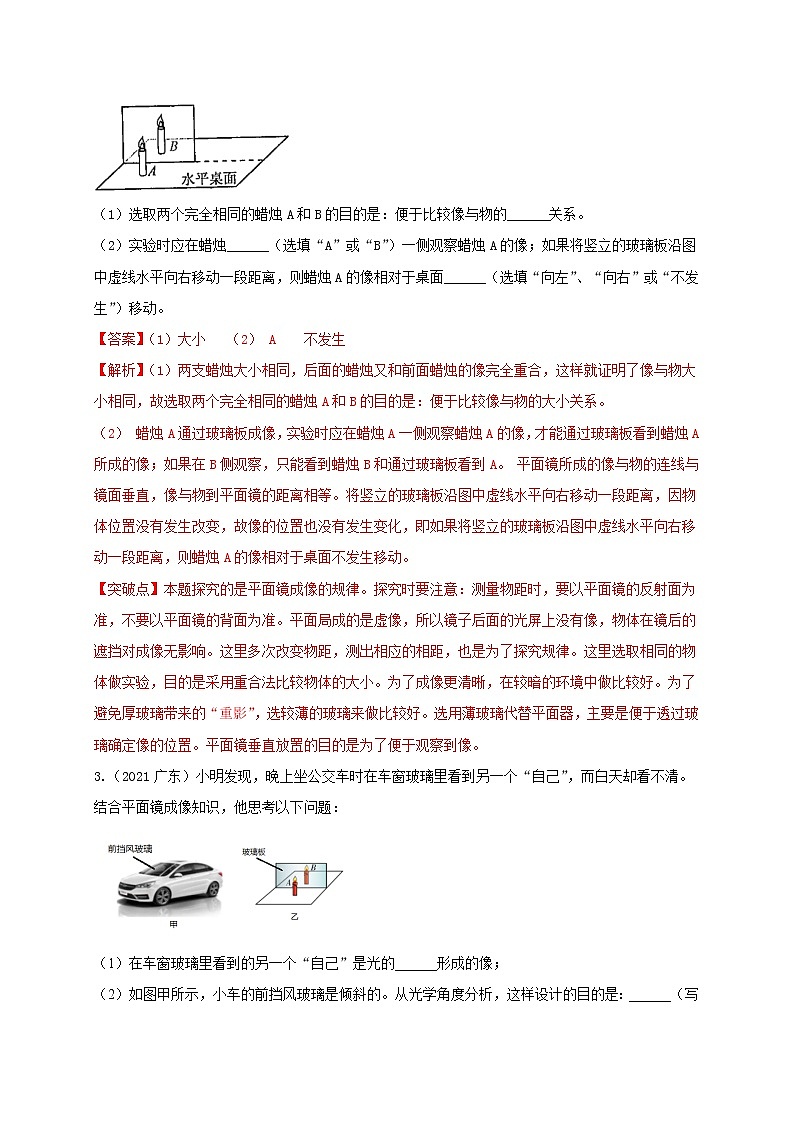 专题练习2光热探究-2022年中考物理热点及重难点专练试卷（原卷+解析）02