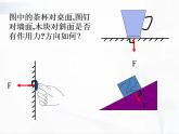 人教版八年级物理下册 9.1压强 同步课件