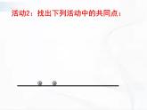 人教版八年级物理下册 11.1功-2020-2021 同步课件