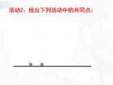 人教版八年级物理下册 11.1功-2020-2021 同步课件