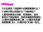 人教版八年级物理下册 11.2 功率-2020-2021 同步课件